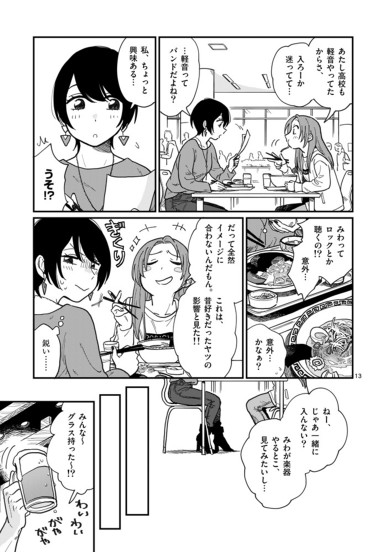 付き合ってあげてもいいかな