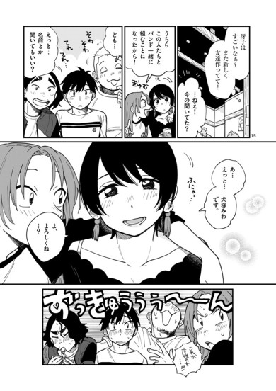 付き合ってあげてもいいかな