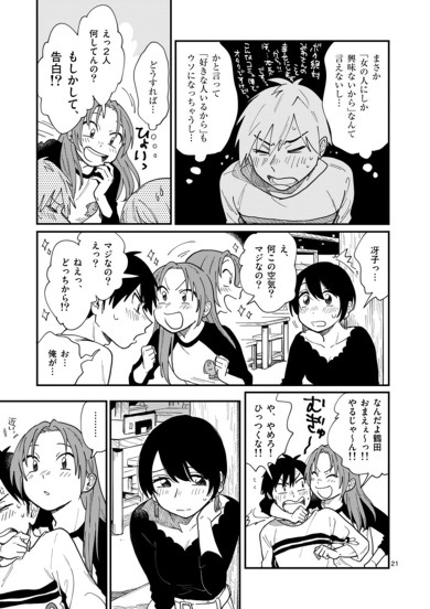 付き合ってあげてもいいかな