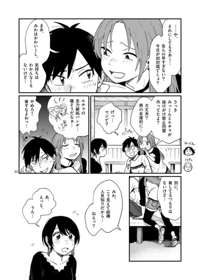 付き合ってあげてもいいかな