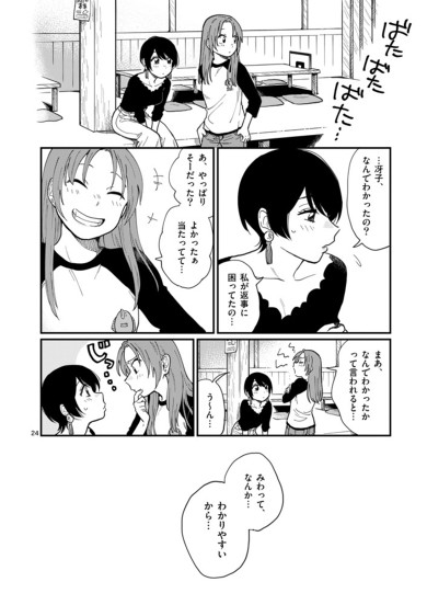 付き合ってあげてもいいかな