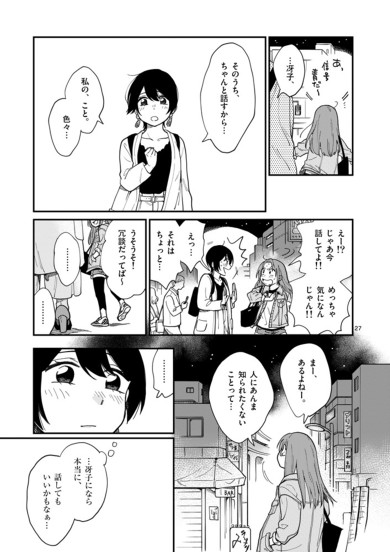 付き合ってあげてもいいかな