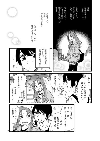 付き合ってあげてもいいかな
