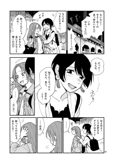 付き合ってあげてもいいかな