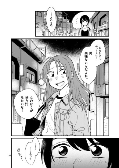 付き合ってあげてもいいかな