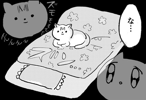 初めて猫とネタ漫画1ページ目