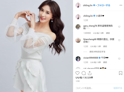 林志玲 AKIRA 結婚 EXILE