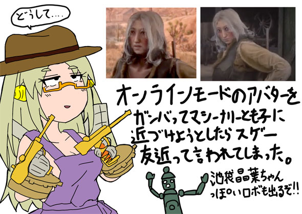 マリーナリーともコラム RDR2
