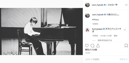 Saori 藤崎彩織 セカオワ sekainoowari ピアノ きゃりーぱみゅぱみゅ 超絶技巧