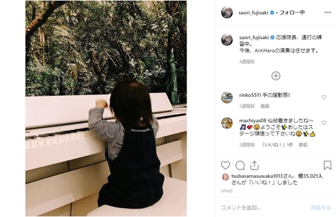 Saori 藤崎彩織 セカオワ sekainoowari ピアノ きゃりーぱみゅぱみゅ 超絶技巧