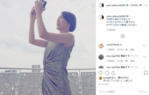 竹内結子 イモトアヤコ 公式マーク Instagram インスタ