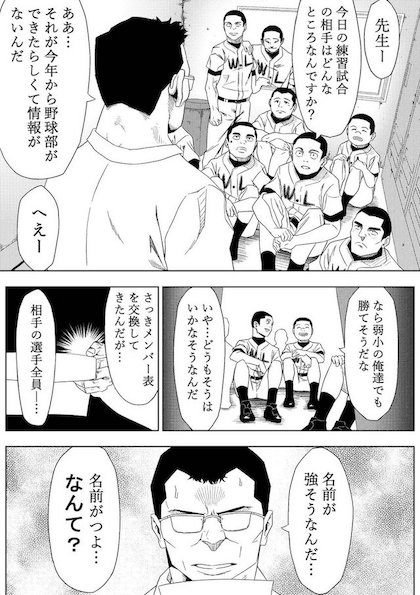 スポーツあるある