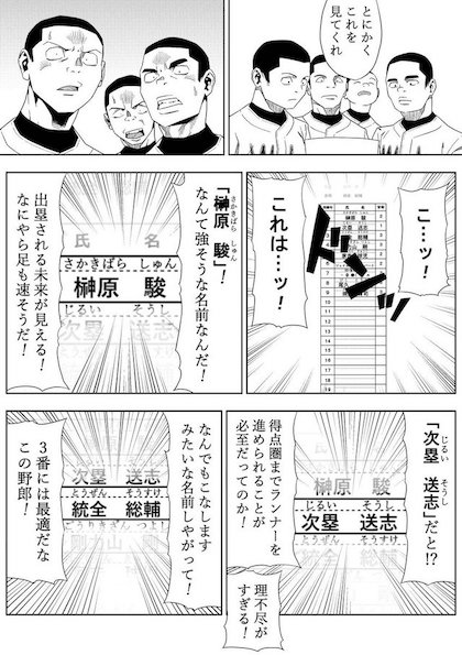 スポーツあるある