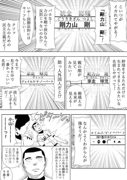 スポーツあるある