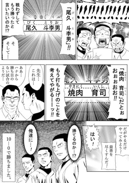 スポーツあるある