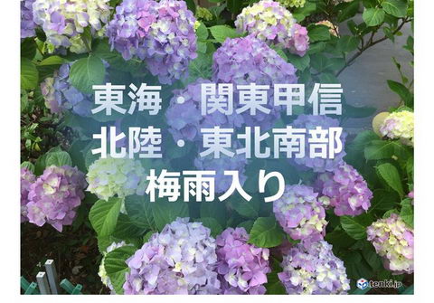 梅雨入り
