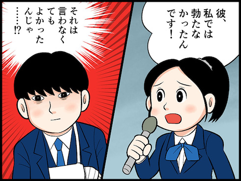 腐女子、うっかりゲイに告（コク）る。