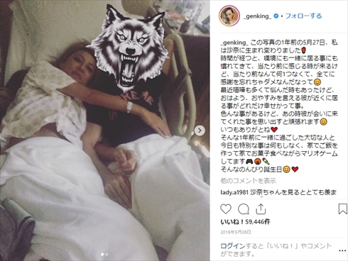 GENKING 恋人 復縁 性別適合手術 破局 同棲 Instagram ブログ