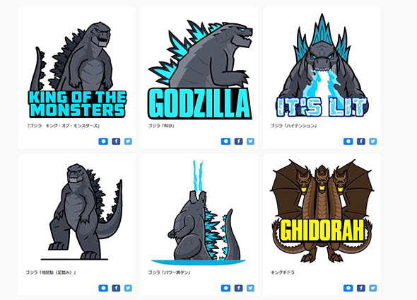 ゴジラ ゴジラキングオブモンスターズ GIF