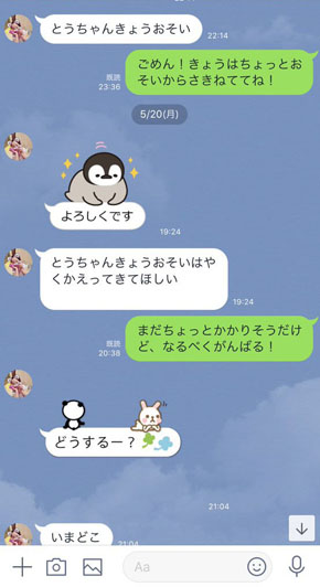 とうちゃんきょうおそい