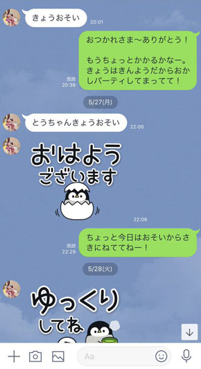 とうちゃんきょうおそい