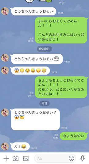 とうちゃんきょうおそい