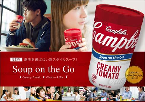 キャンベル Soup on the Go 持ち運び 保温 スープ