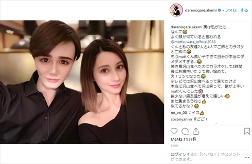 ダレノガレ明美 Matt 似てる 顔 Instagram