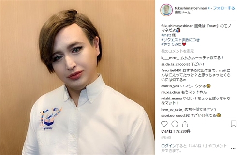 ダレノガレ明美 Matt 似てる 顔 Instagram ガリットチュウ福島 ものまね