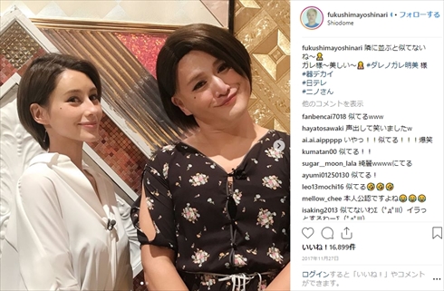 ダレノガレ明美 Matt 似てる 顔 Instagram ガリットチュウ福島 ものまね