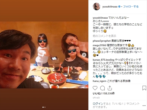 木下優樹菜 長女 CMデビュー 莉々菜 りりな 顔出し フジモン 藤本敏史