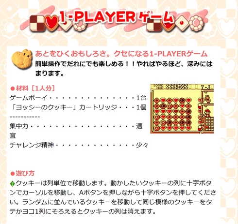 ヨッシー クッキー ヨッシーのクッキー