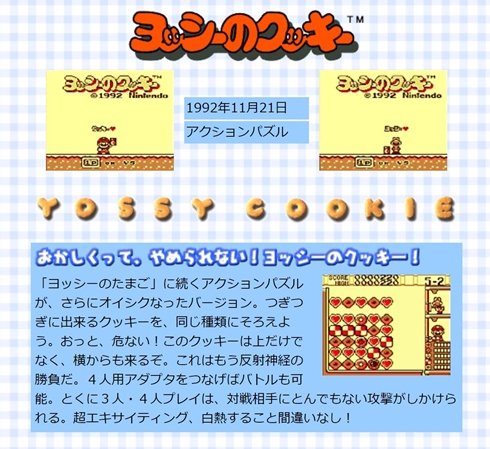 ヨッシー クッキー ヨッシーのクッキー