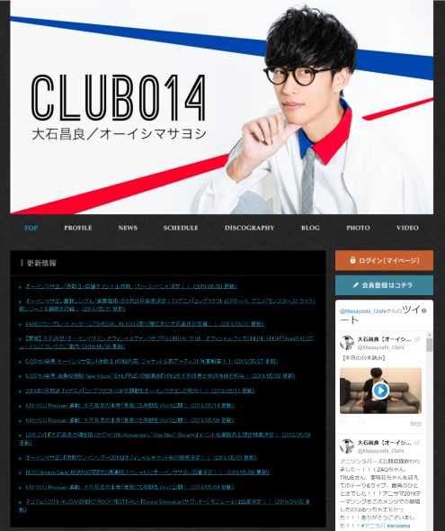 オーイシマサヨシ 大石昌良 オーマイゴシゴシ