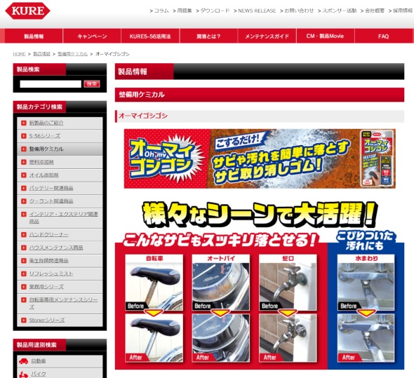 オーイシマサヨシ 大石昌良 オーマイゴシゴシ