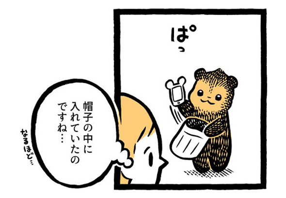 こぐまのケーキ屋さん