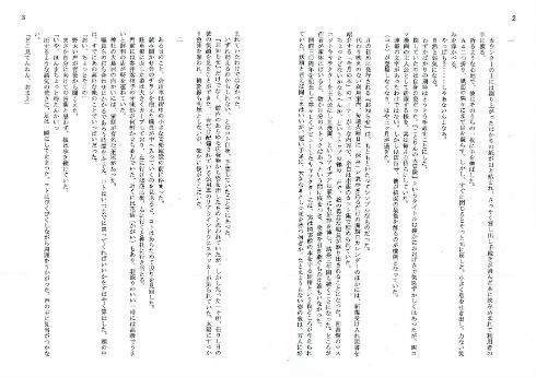 同人誌 本棚 図書館 司書 コミケ 古都こと奇譚 京都