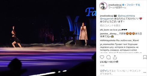 安藤美姫 エフゲーニャ・メドベージェワ 手紙 #JapanLoveEvgenia Fantasy on Ice 2019 神戸 メドちゃん