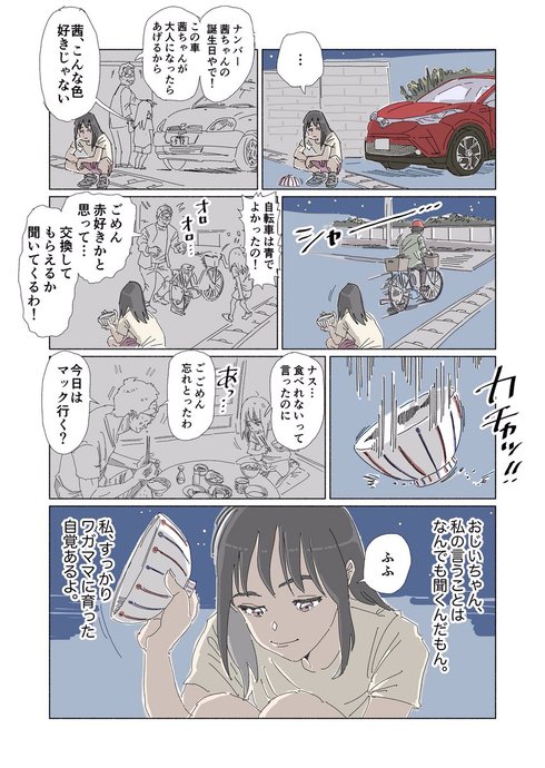 亡くなった人の茶碗を割る06