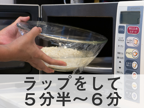 電子レンジに入れるところ