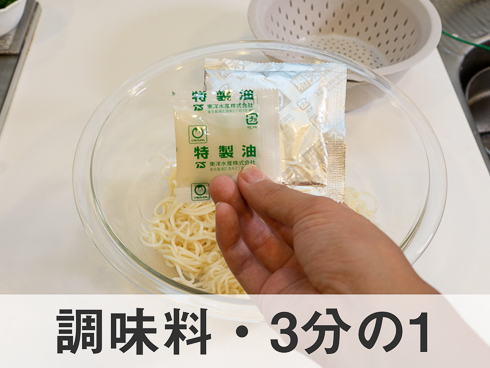 付属の調味料