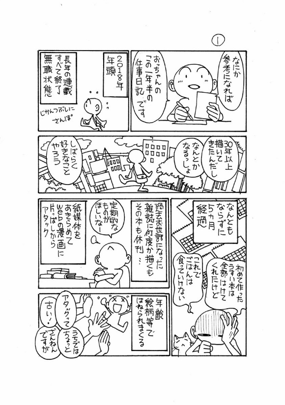 現実は厳しかった