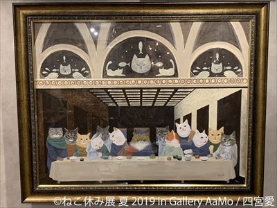 ねこ休み展