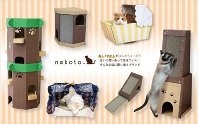 キリンの爪とぎベッド