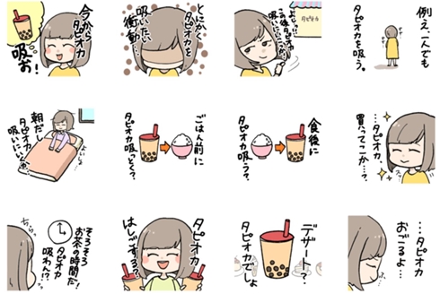 タピオカ タピオカミルクティー LINE スタンプ