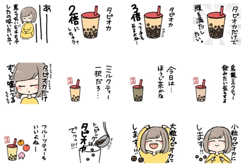 タピオカ タピオカミルクティー LINE スタンプ