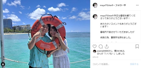 小林麻耶 生島ヒロシ 生島企画室 事務所 引退 復活