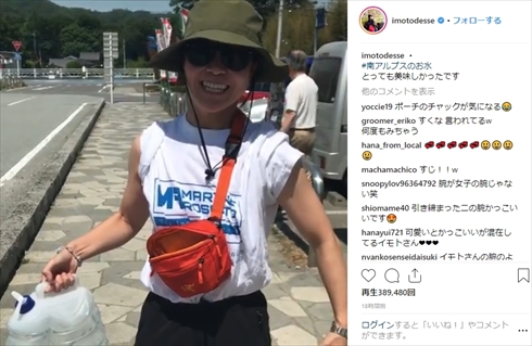 イモトアヤコ 筋肉 イッテＱ 南アルプス インスタ