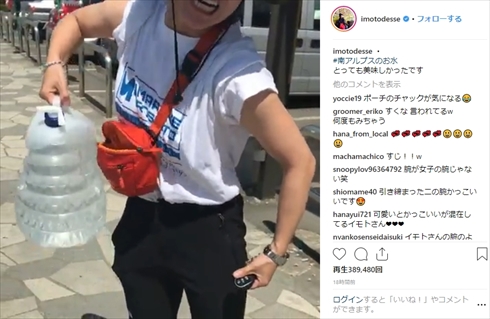 イモトアヤコ 筋肉 イッテＱ 南アルプス インスタ
