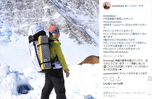 イモトアヤコ 筋肉 イッテＱ 南アルプス インスタ ロケ 南極